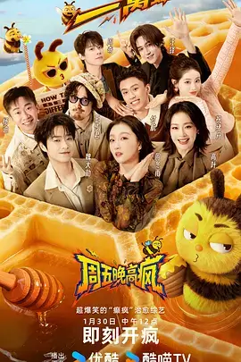 声浪计划音乐竞演综艺在线观看