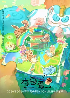 她的方程式职场成长漫改剧在线观看