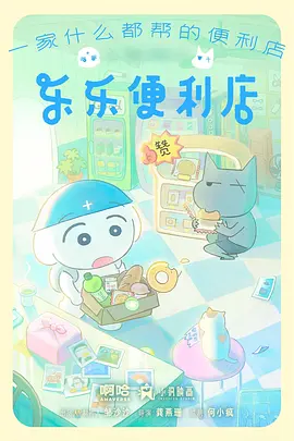 银河便当屋科幻日常漫改剧在线观看